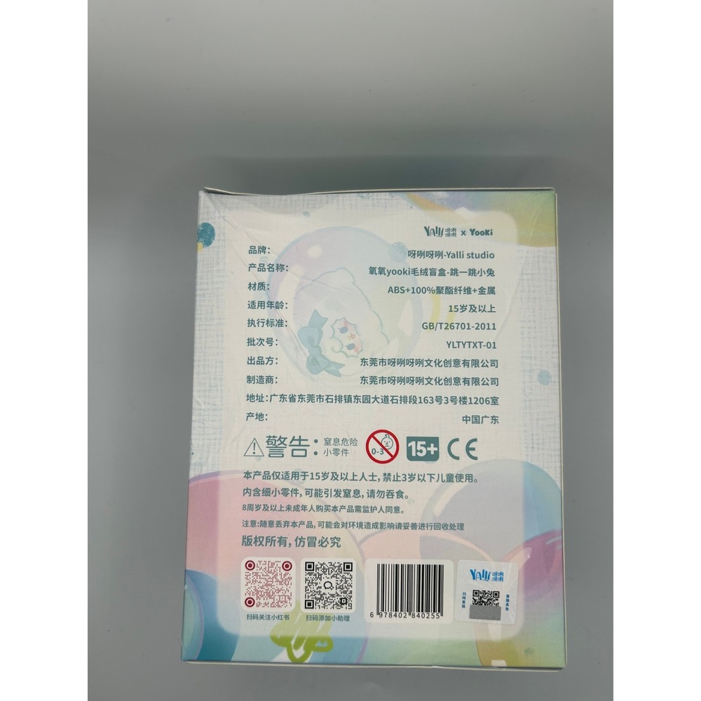 Yooki Studio Hopping Bunny Blind Box Collectible Figure Toy Series 1#378 - Picture 5 of 5